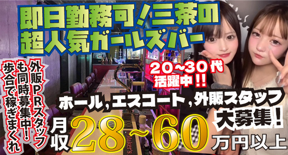  Girls Bar compagno （コンパーニョ）の求人情報ページへ