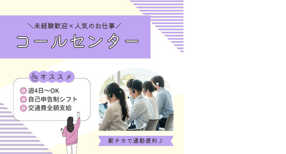 株式会社HPS　第2事業部　205702の求人情報ページへ