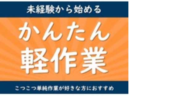 寿工業株式会社　町田事業所の求人メインイメージ