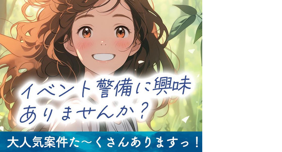 シンテイ警備株式会社 松戸支社 新柴又(12)エリア/A3203200113の求人情報ページへ