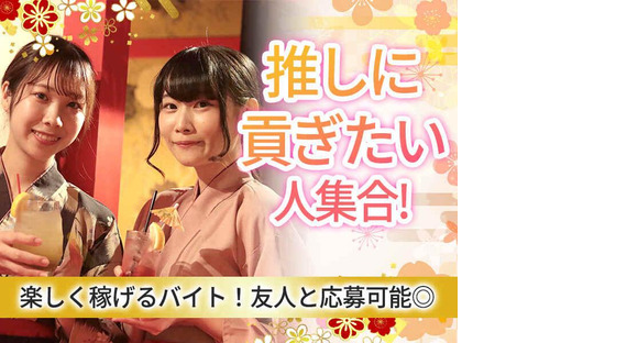 じぶんどき丸の内センタービル店[mb5920]東京エリアの求人情報ページへ