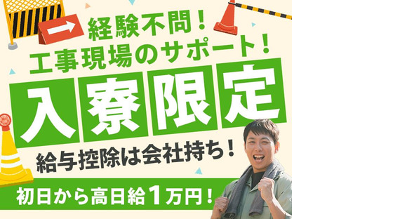 株式会社バイセップス　塩釜営業所(最新_002)の求人情報ページへ