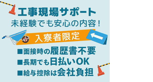 株式会社バイセップス　塩釜営業所(最新_003)の求人情報ページへ