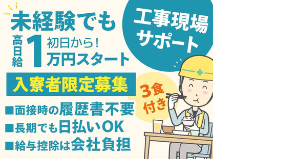 株式会社バイセップス　塩釜営業所(最新_004)の求人情報ページへ