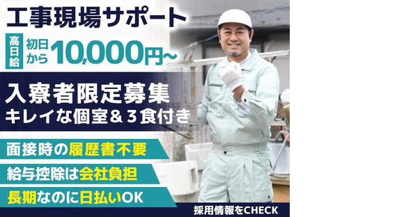 株式会社バイセップス　塩釜営業所(最新_006)の求人情報ページへ