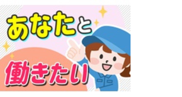 株式会社モリサービスの求人メインイメージ
