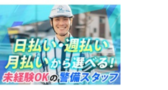 株式会社シンセイの求人メインイメージ