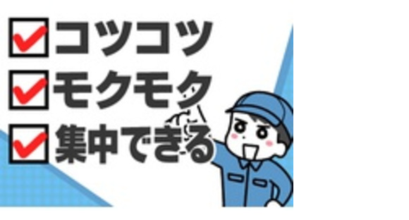 株式会社ヒューマンサポートの求人メインイメージ