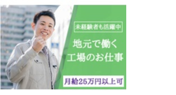 株式会社アソシオの求人メインイメージ