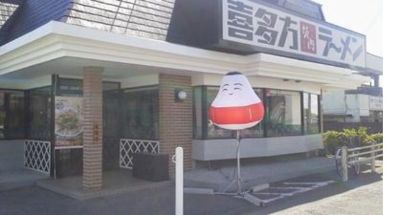 喜多方ラーメン坂内潮来店の求人メインイメージ