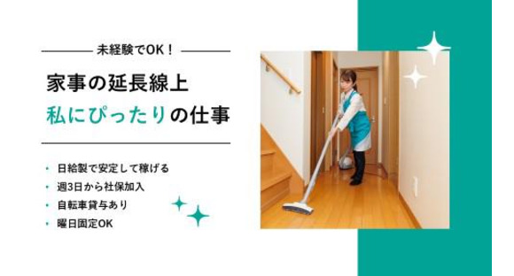 アースサポート多賀城(訪問介護)の求人情報ページへ