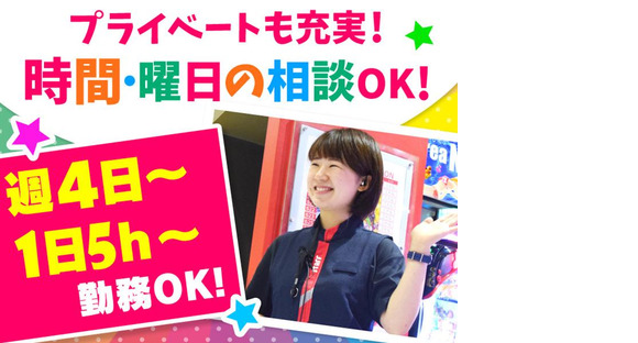ダイエー 会津若松店(004)の求人情報ページへ