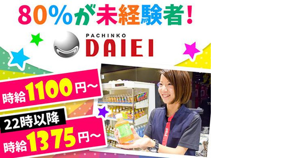 ダイエー 白河店(011)の求人情報ページへ