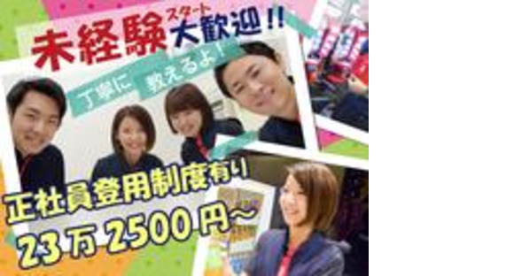 ダイエー 川西店(013)の求人情報ページへ