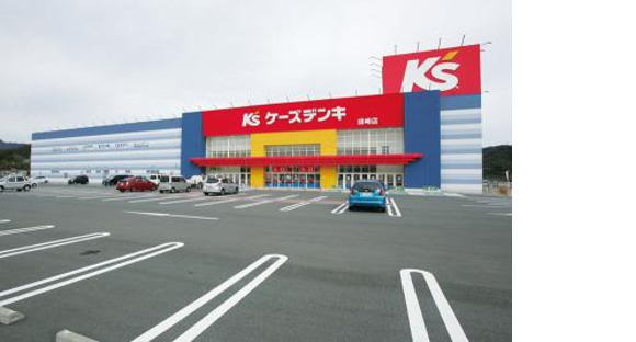 ケーズデンキ須崎店（学生アルバイトスタッフ）の求人メインイメージ
