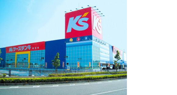 ケーズデンキ藍住店（学生アルバイトスタッフ）の求人情報ページへ