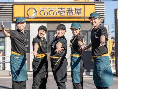 カレーハウスCoCo壱番屋 生野区北巽駅前店の求人メインイメージ