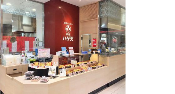 銀座ハゲ天 阪急千里店の求人情報ページへ
