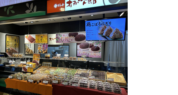 柿安 柿次郎 パサール幕張店(フリーター)の求人メインイメージ
