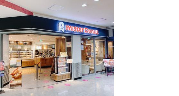 ミスタードーナツ 御所野ショップ(販売スタッフ)の求人情報ページへ