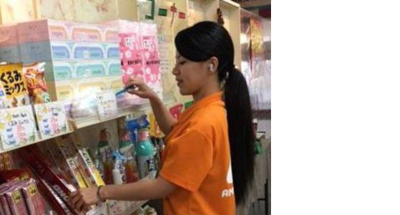 アムズガーデン赤道店の求人情報ページへ