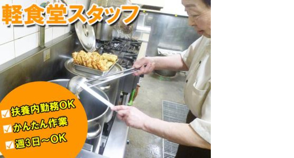 そば道楽 仙台南店の求人情報ページへ