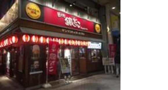 銀だこハイボール酒場 阿佐ヶ谷店の求人メインイメージ