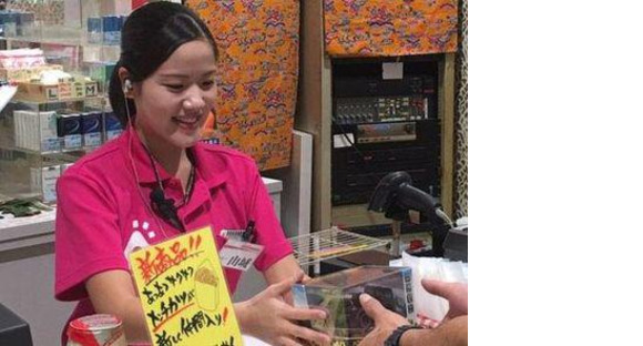 アムズエース具志川店の求人情報ページへ