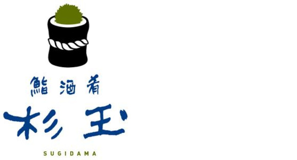 鮨・酒・肴　杉玉　うらぶくろ店の求人情報ページへ