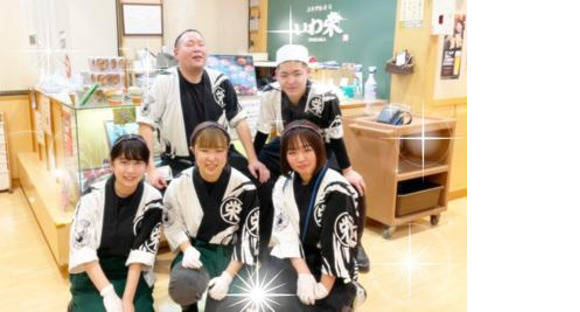 いわ栄 中庄本店-011の求人情報ページへ