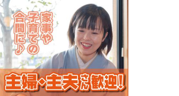 福山甲羅本店-001の求人情報ページへ