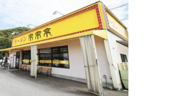 来来亭 伊勢度会店(ホールスタッフ募集)の求人情報ページへ