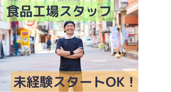 (No.791)福岡県北九州市小倉北区・パン製造(株式会社アセットヒューマン)の求人情報ページへ