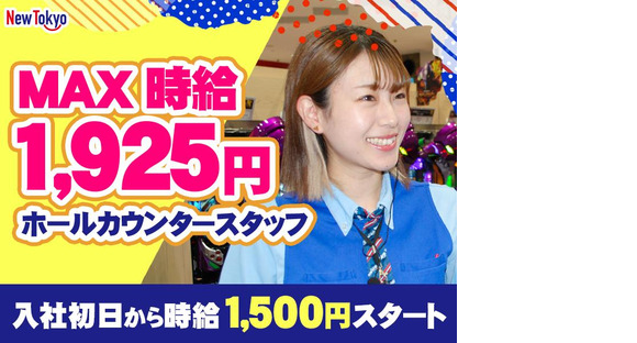 ニュートーキョー 三郷店の求人情報ページへ