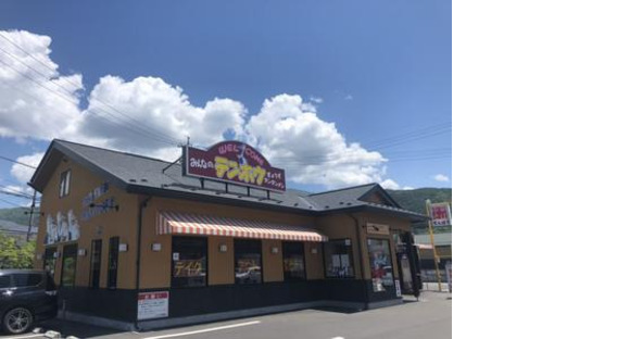 テンホウ城南店の求人情報ページへ