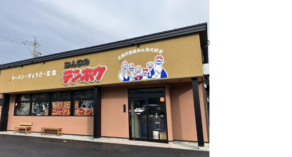 テンホウ塚原店の求人メインイメージ