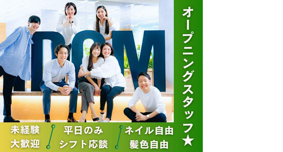 株式会社IDOM 幕張ｵﾌｨｽ_11/5MO0011Oの求人メインイメージ