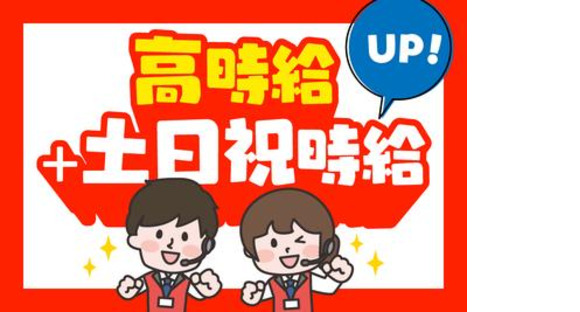 PAO王寺本店の求人情報ページへ