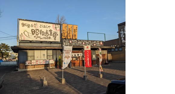 昭和通り食堂の求人情報ページへ