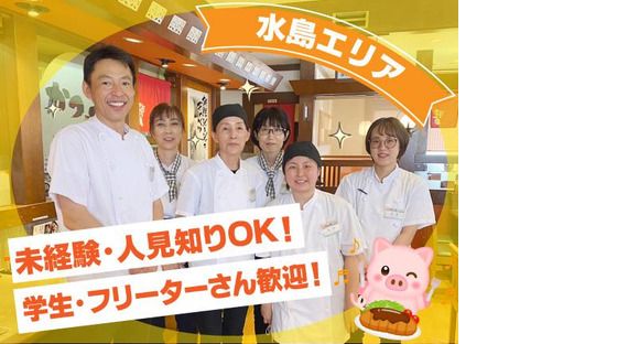 かつ一番 広江店002の求人情報ページへ