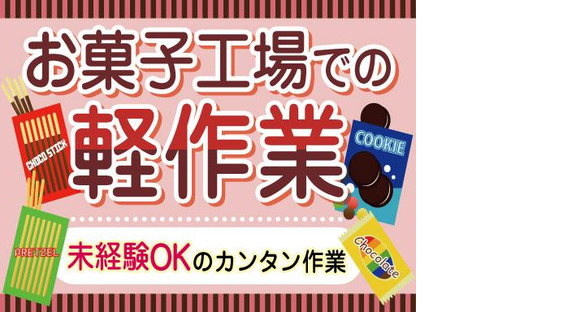 株式会社トーコー神戸支店/KBIM26517873の求人メインイメージ