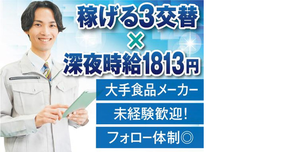 株式会社トーコー神戸支店/KBIM26518035の求人メインイメージ