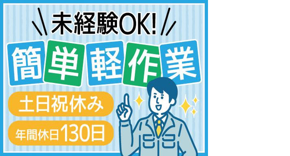 株式会社トーコー神戸支店/KBMM26517708の求人メインイメージ