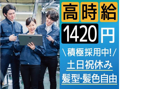 株式会社トーコー神戸支店/KBIM26517415の求人メインイメージ
