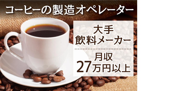 株式会社トーコー神戸支店/KBYR26517406の求人メインイメージ