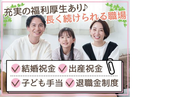 株式会社トーコー神戸支店/KBIM26517842の求人メインイメージ