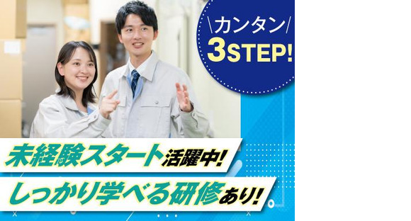 株式会社トーコー神戸支店/KBYR26518282の求人情報ページへ