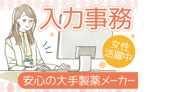 株式会社トーコー神戸支店/KBMT26518359の求人メインイメージ