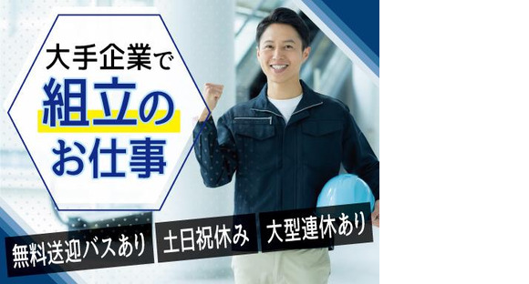 株式会社トーコー神戸支店/KBYR26517910の求人メインイメージ