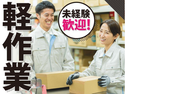 株式会社トーコー福知山営業所/FKDT32517294の求人メインイメージ